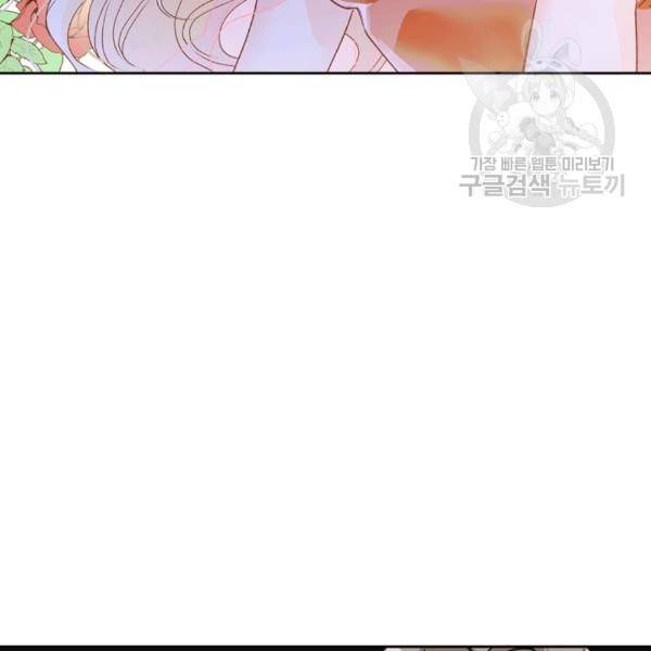 폭군에게는 악녀가 어울린다 46화 102
