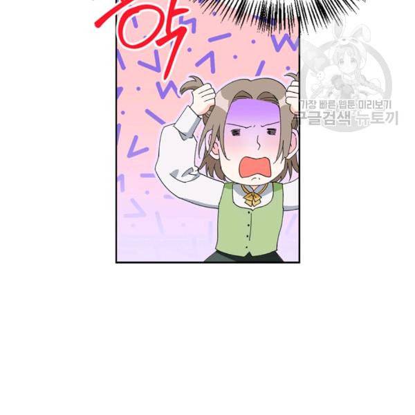 폭군에게는 악녀가 어울린다 46화 105