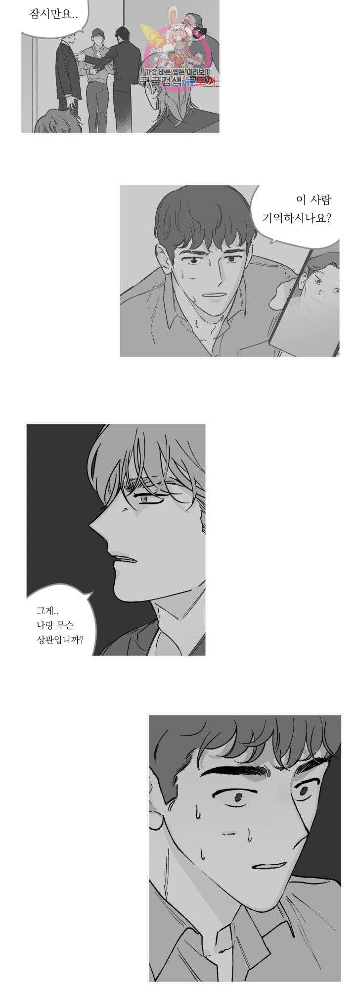 백퍼센트 클린업 40화 2