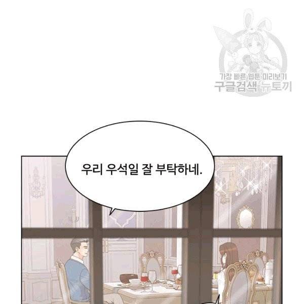 웨딩드레스를 벗기는 방법 13화 3