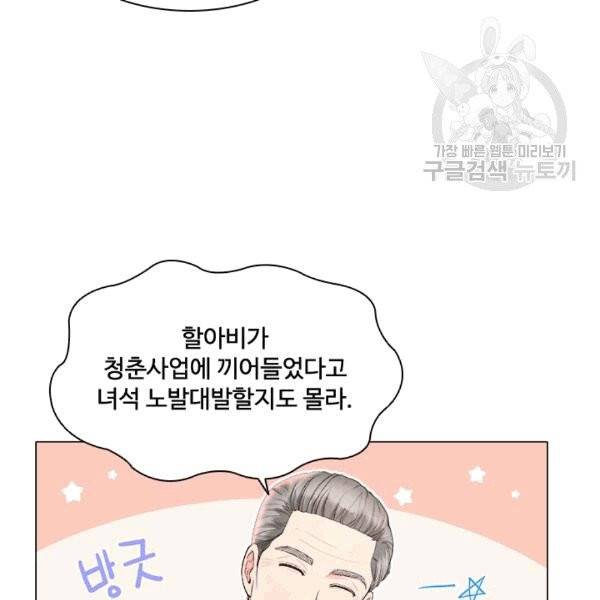 웨딩드레스를 벗기는 방법 13화 6