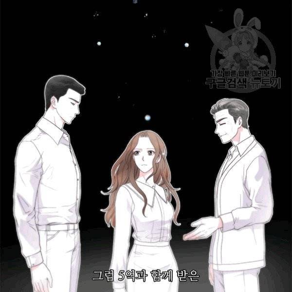 웨딩드레스를 벗기는 방법 13화 13