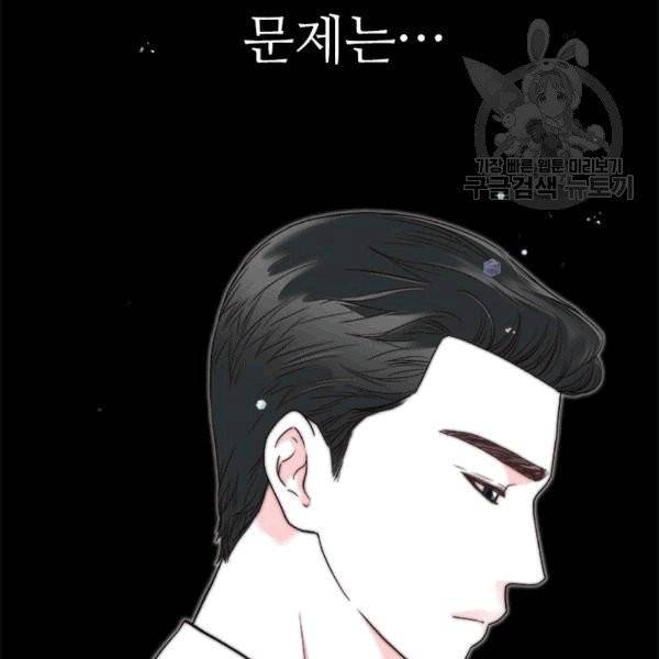 웨딩드레스를 벗기는 방법 13화 15