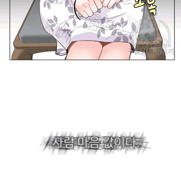 웨딩드레스를 벗기는 방법 13화 18