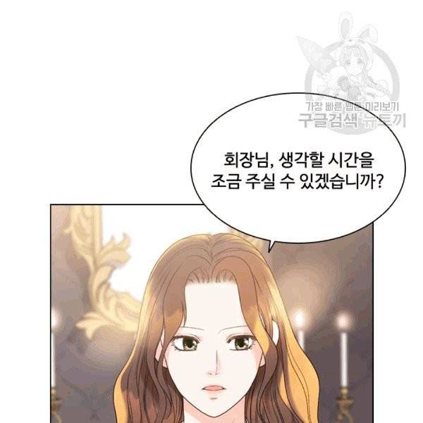 웨딩드레스를 벗기는 방법 13화 19