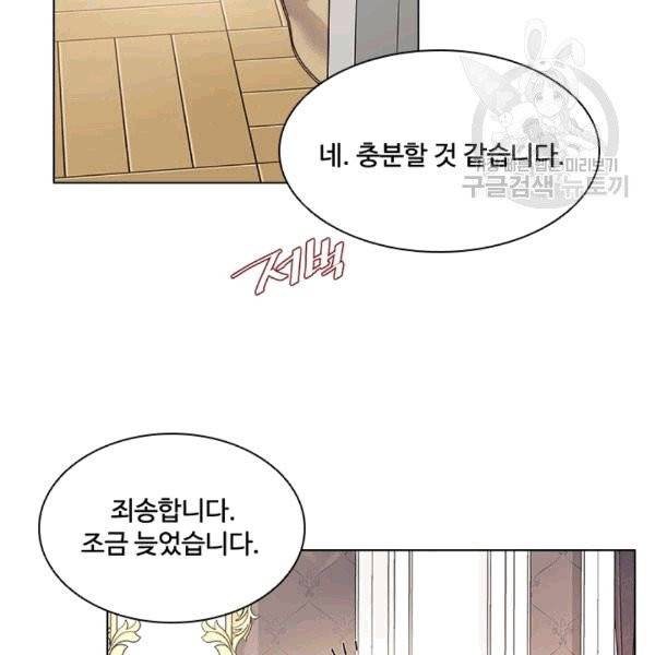웨딩드레스를 벗기는 방법 13화 22