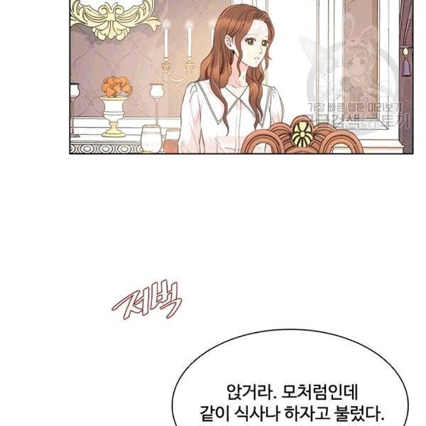 웨딩드레스를 벗기는 방법 13화 23
