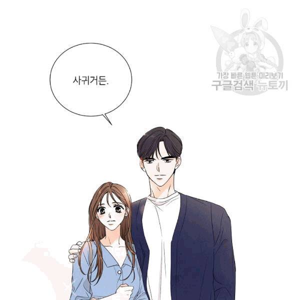 아파도 하고 싶은 12화 4