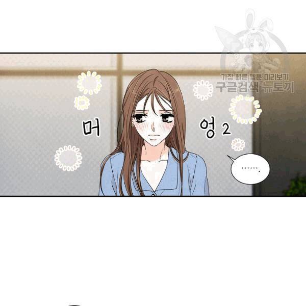 아파도 하고 싶은 12화 8