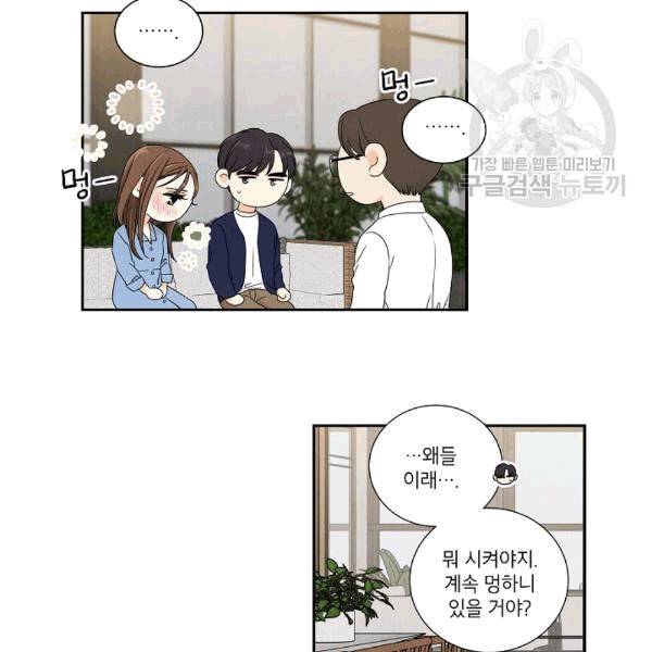 아파도 하고 싶은 12화 9