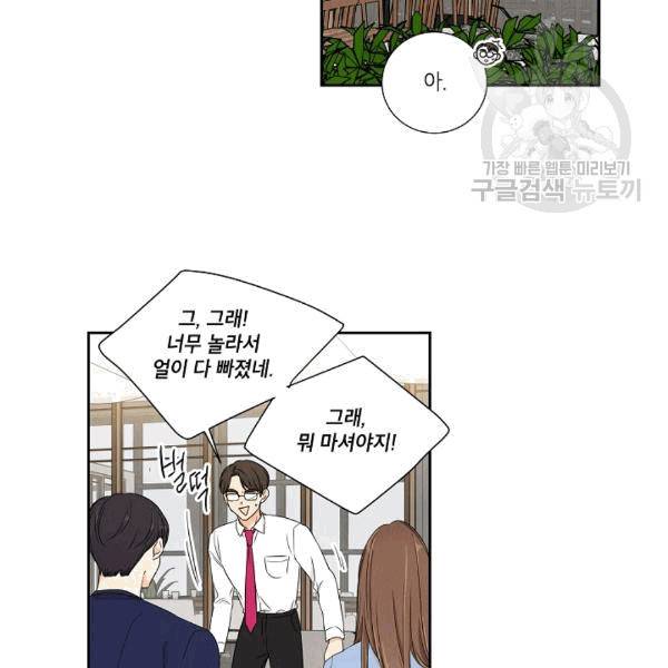 아파도 하고 싶은 12화 10