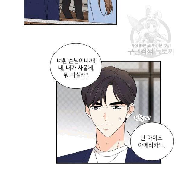 아파도 하고 싶은 12화 11