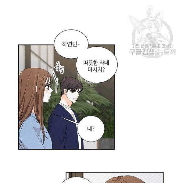 아파도 하고 싶은 12화 12