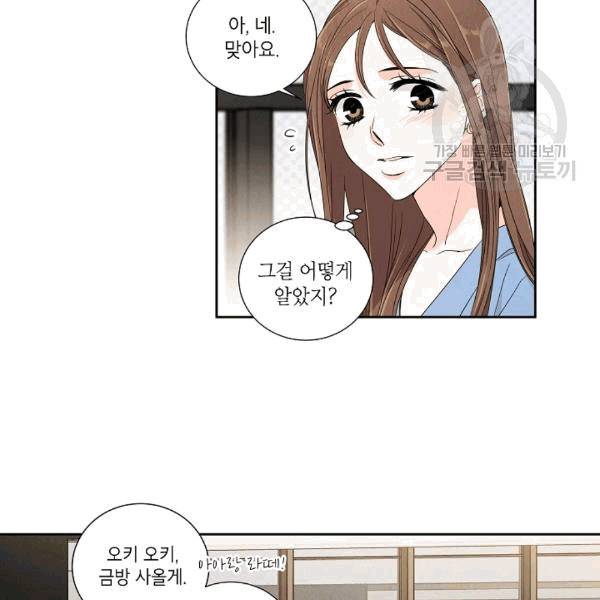 아파도 하고 싶은 12화 13
