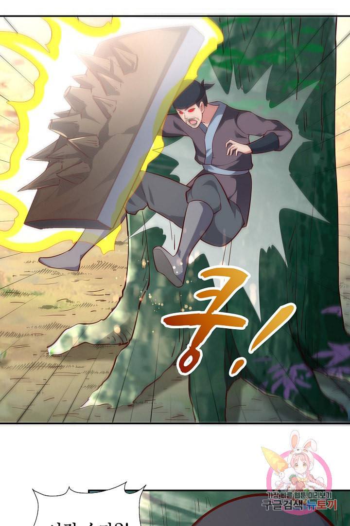 무령검존 51화 8