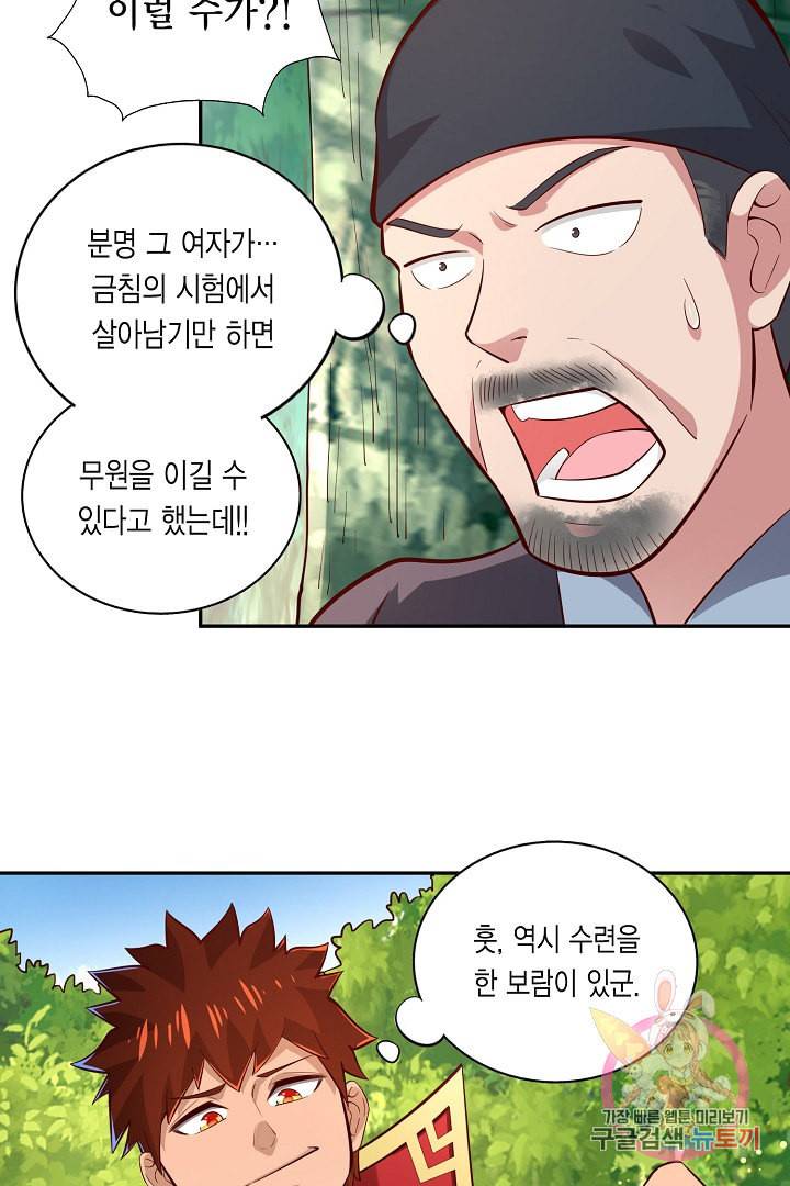 무령검존 51화 9