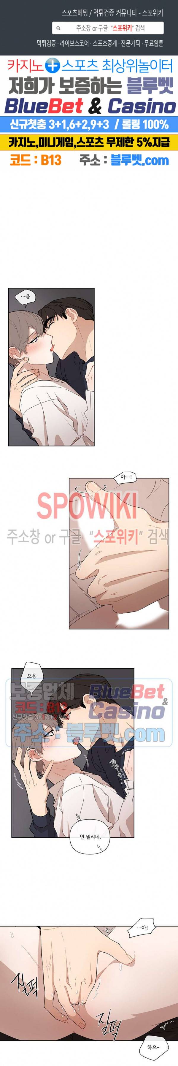 fxxking sweet(퍼킹스윗) 외전 2화 1