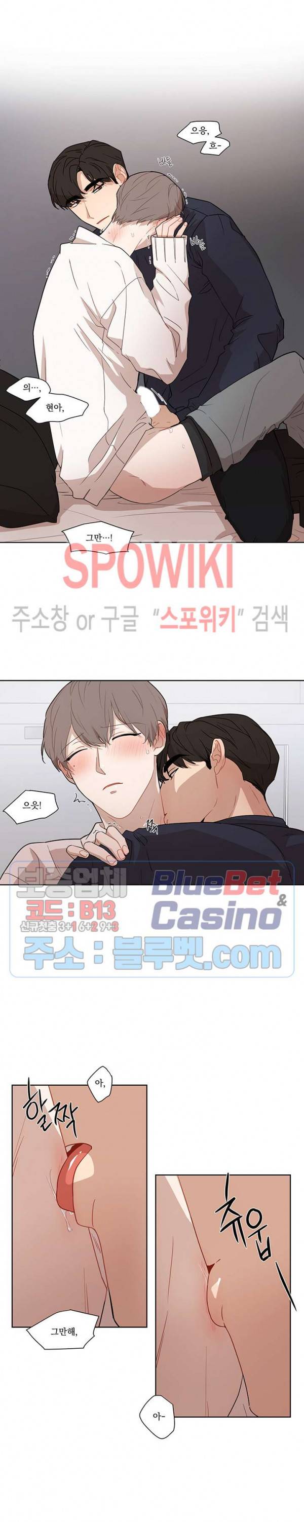 fxxking sweet(퍼킹스윗) 외전 2화 2