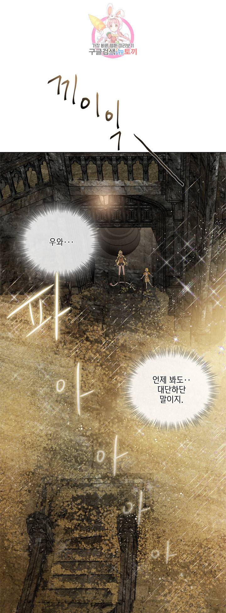 금발의 정령사 50화 1