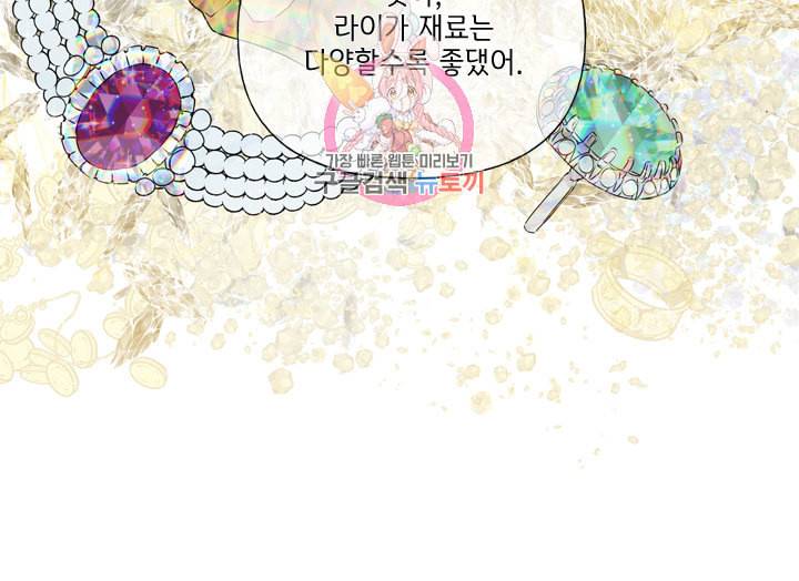 금발의 정령사 50화 6