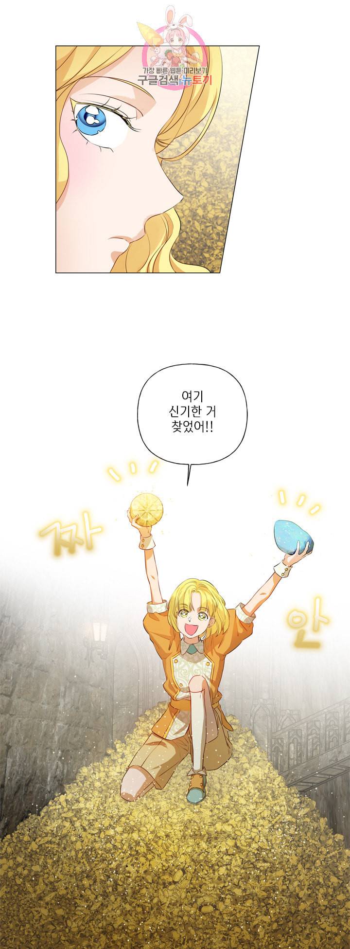 금발의 정령사 50화 10