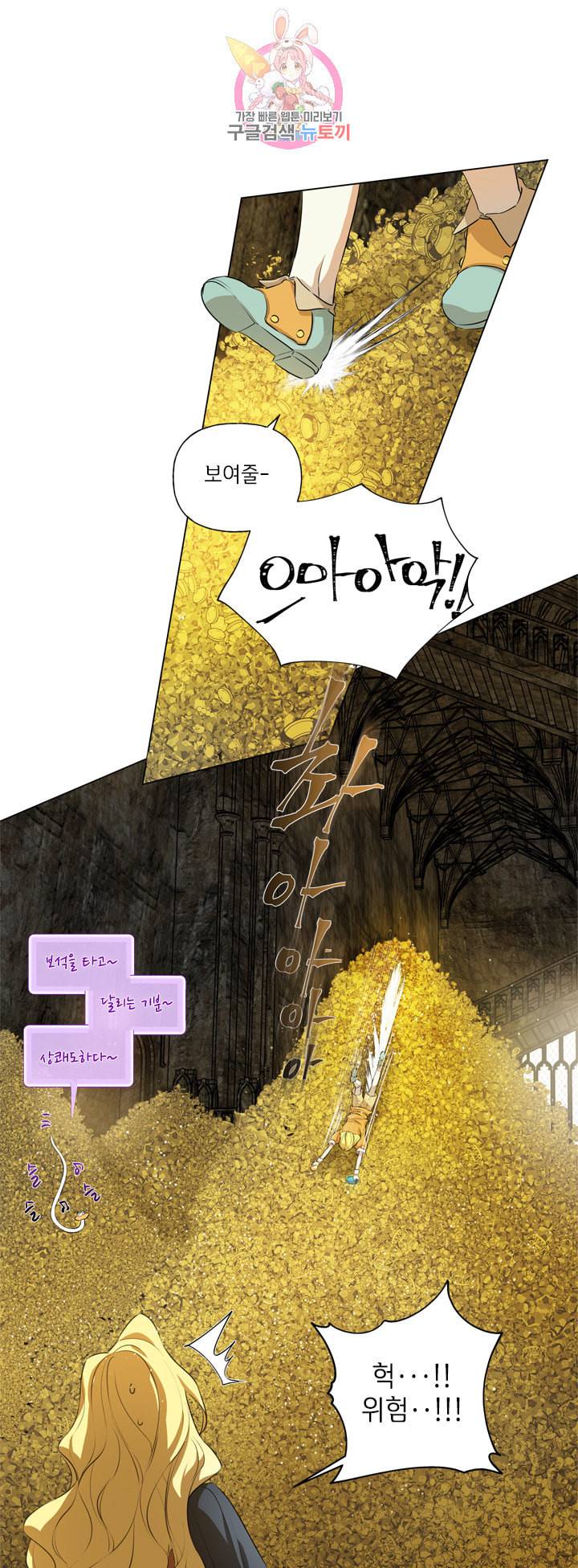 금발의 정령사 50화 12