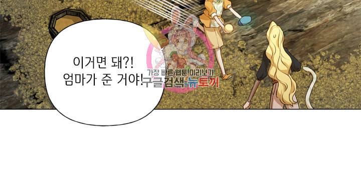 금발의 정령사 50화 15