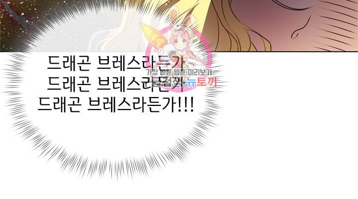 금발의 정령사 50화 21