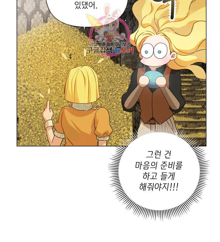 금발의 정령사 50화 27