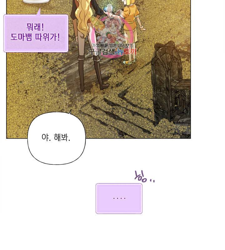금발의 정령사 50화 35
