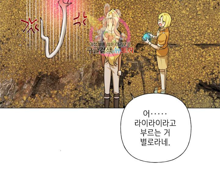 금발의 정령사 50화 40