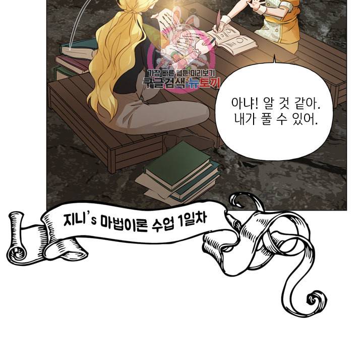 금발의 정령사 50화 44