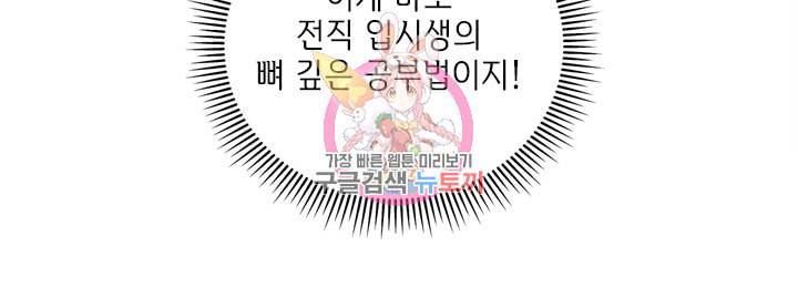 금발의 정령사 50화 48