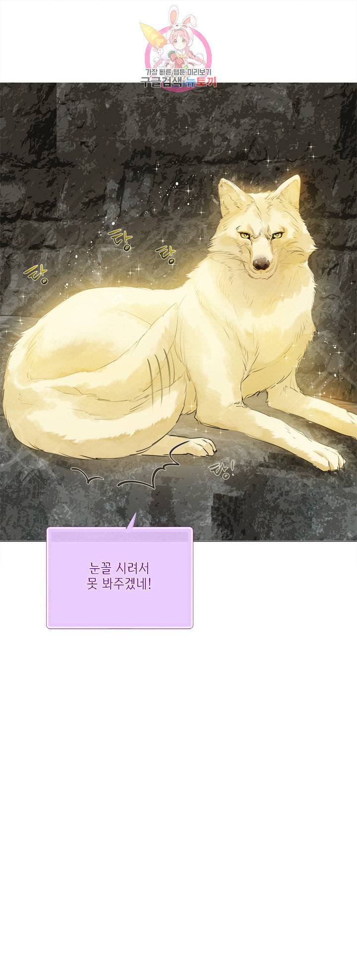 금발의 정령사 50화 59