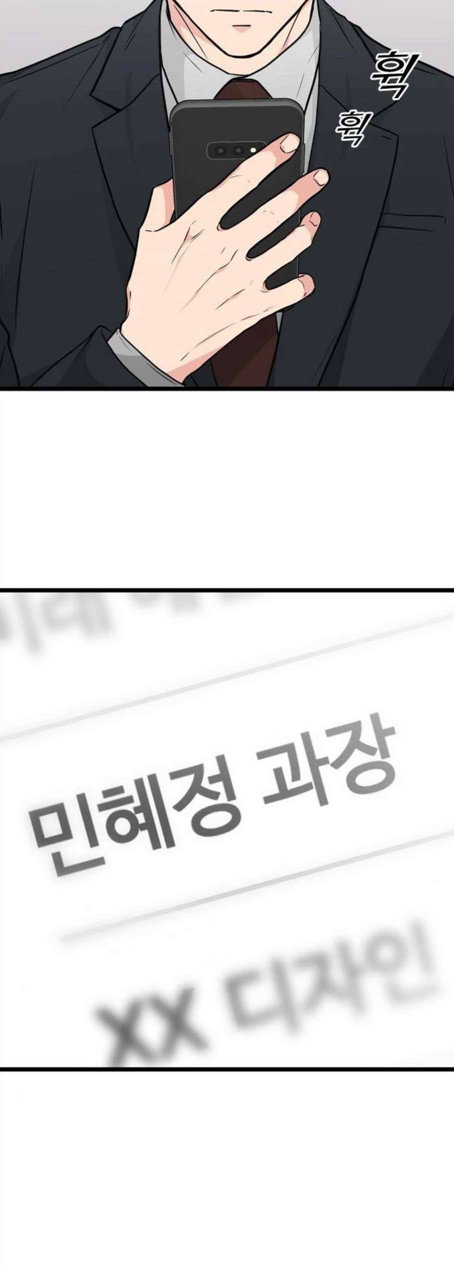 얌전한 사이 38화 5