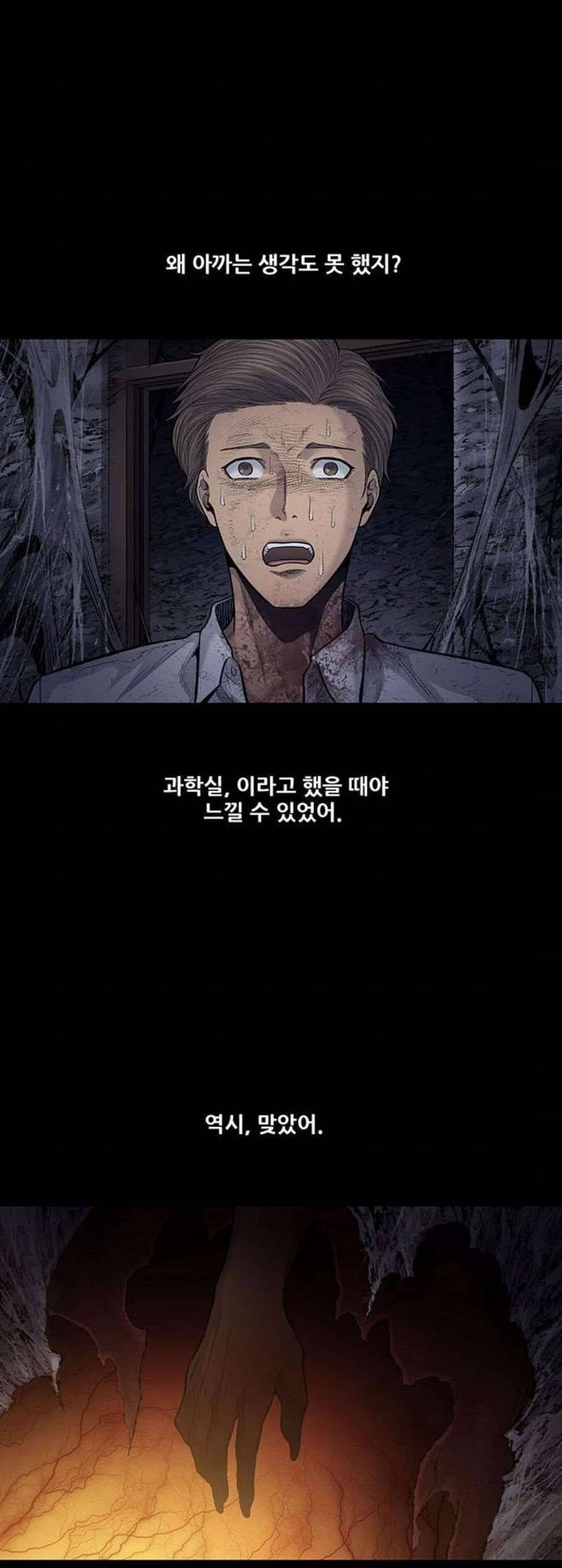 데드퀸 17화 5
