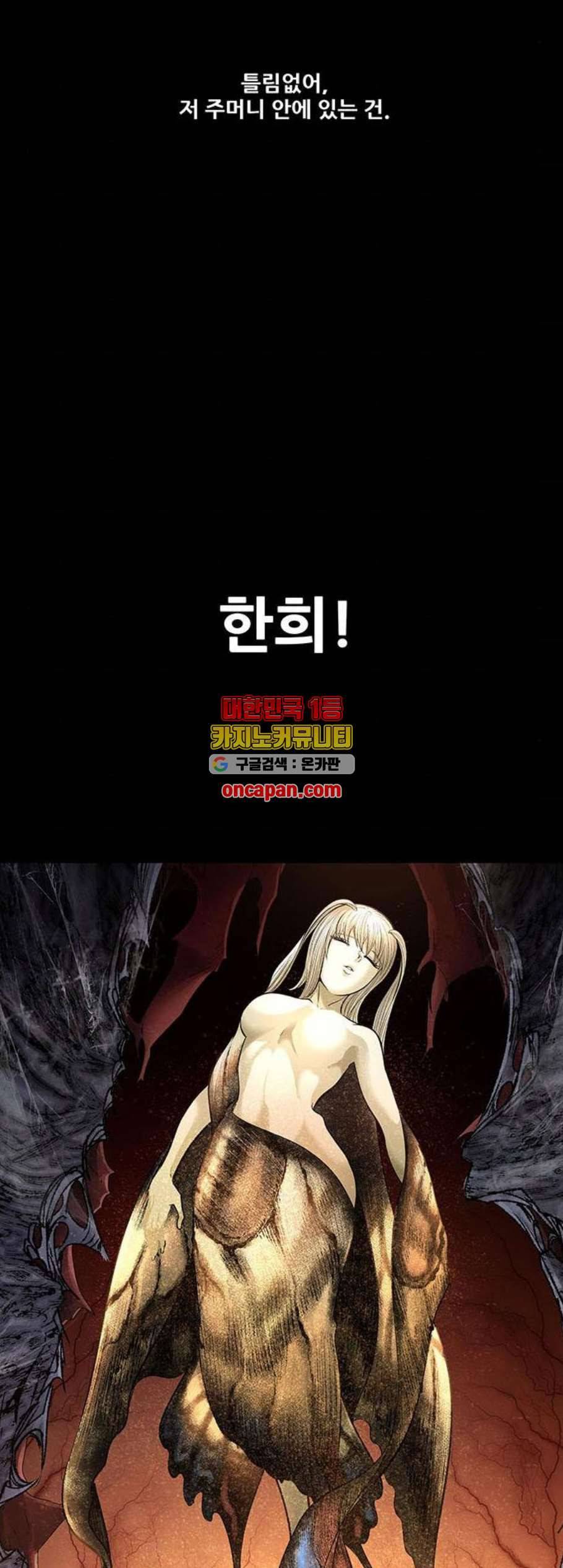 데드퀸 17화 6