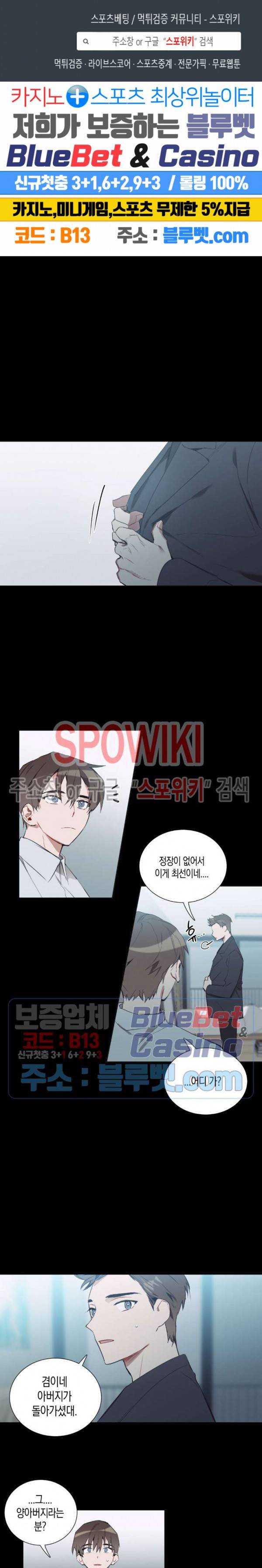 천사의 용도 41화 1