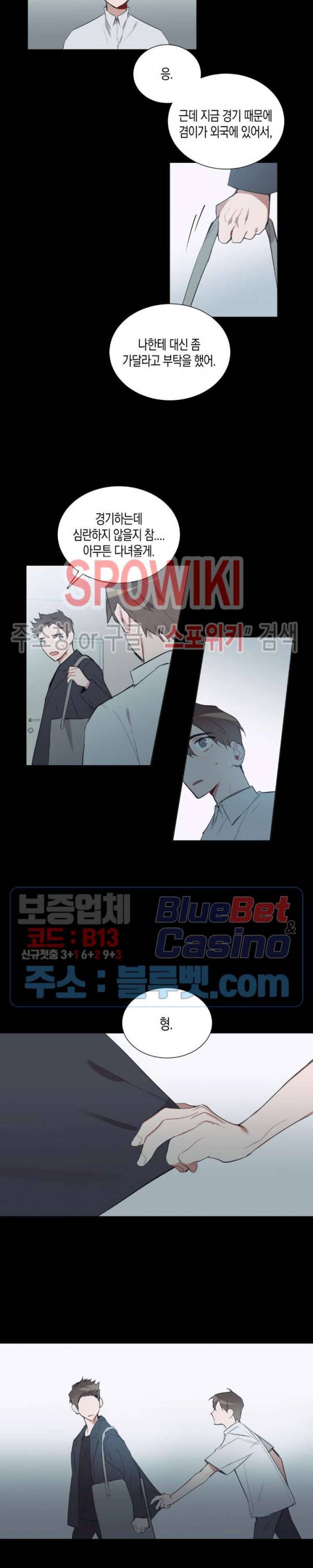 천사의 용도 41화 2