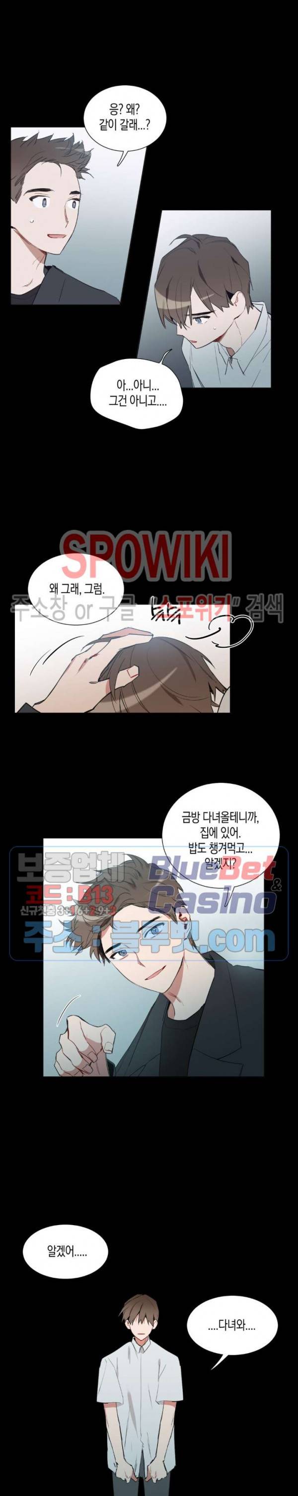 천사의 용도 41화 3