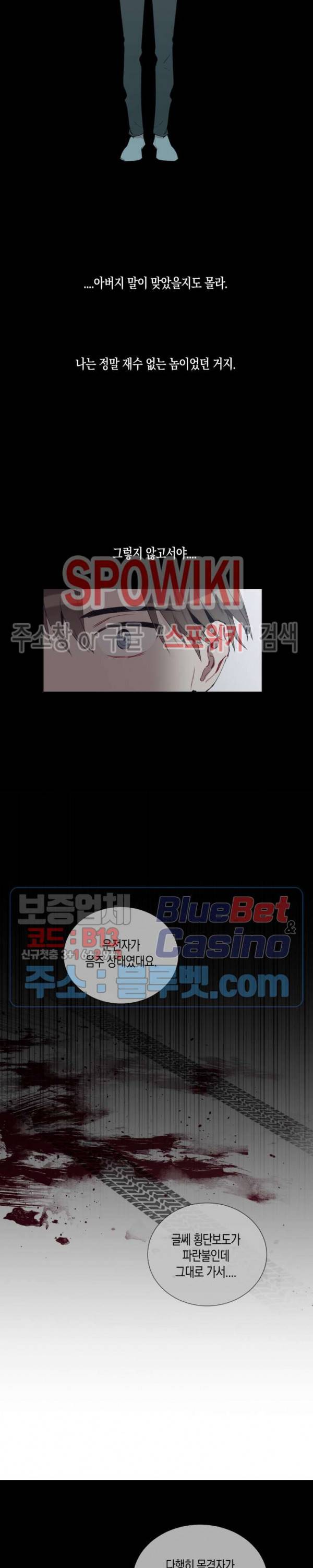 천사의 용도 41화 4