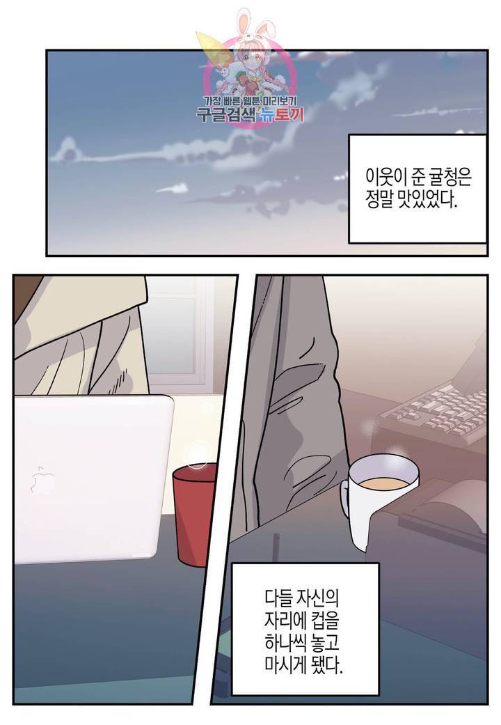 롱타임 레드몰 35화 4