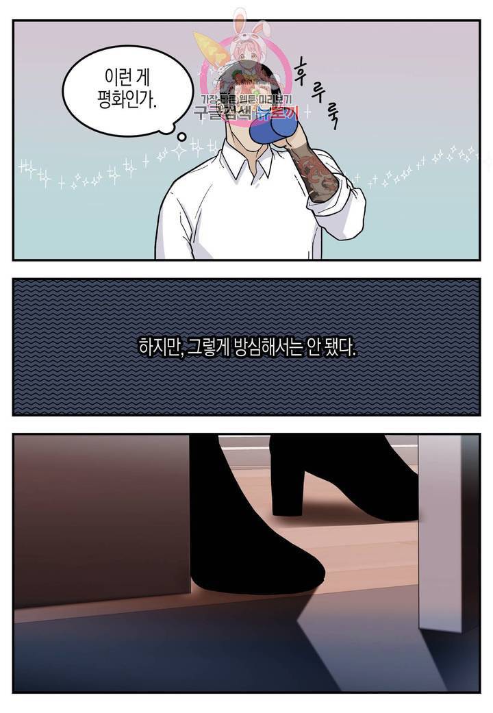 롱타임 레드몰 35화 5