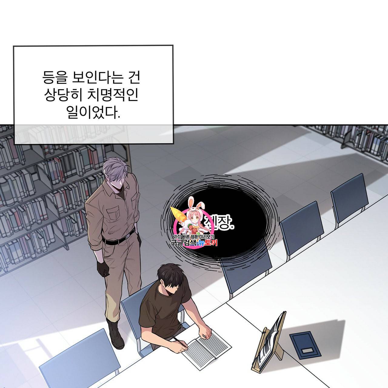 패션(PASSION) 17화 1