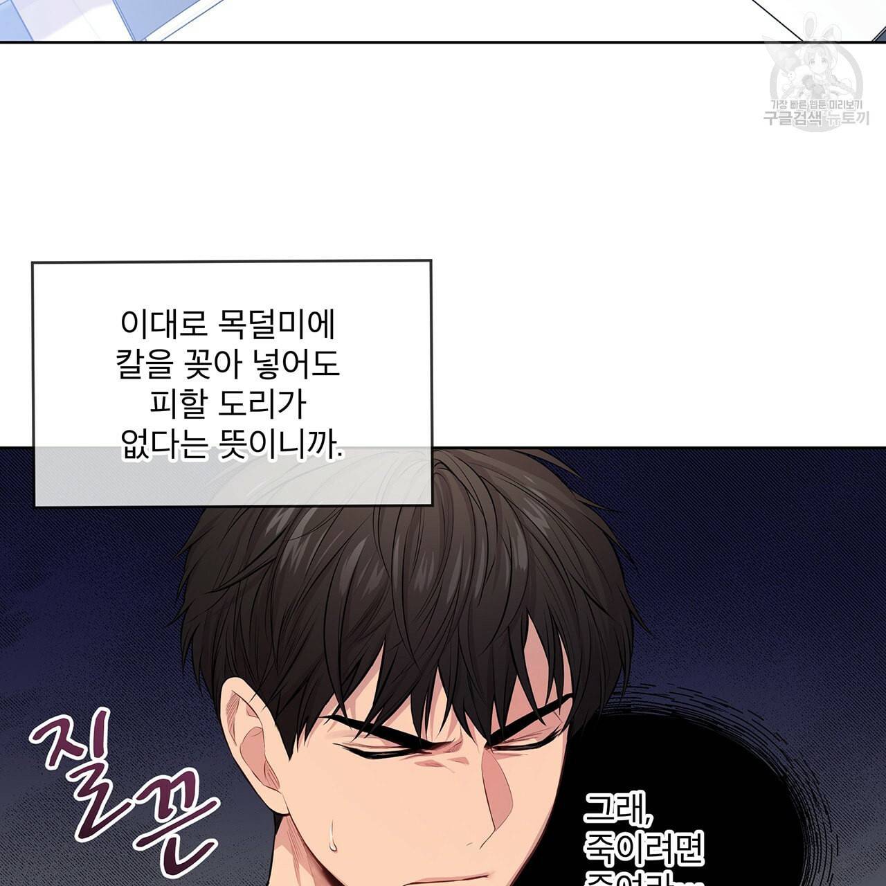 패션(PASSION) 17화 2