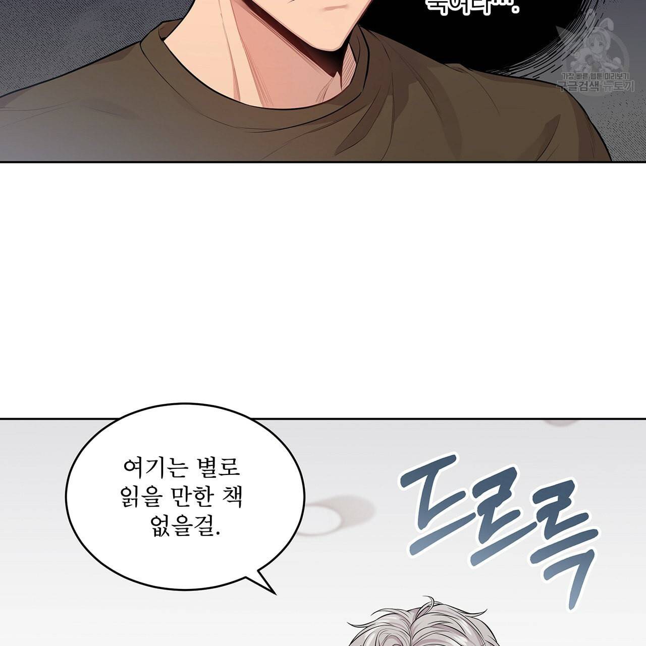 패션(PASSION) 17화 3