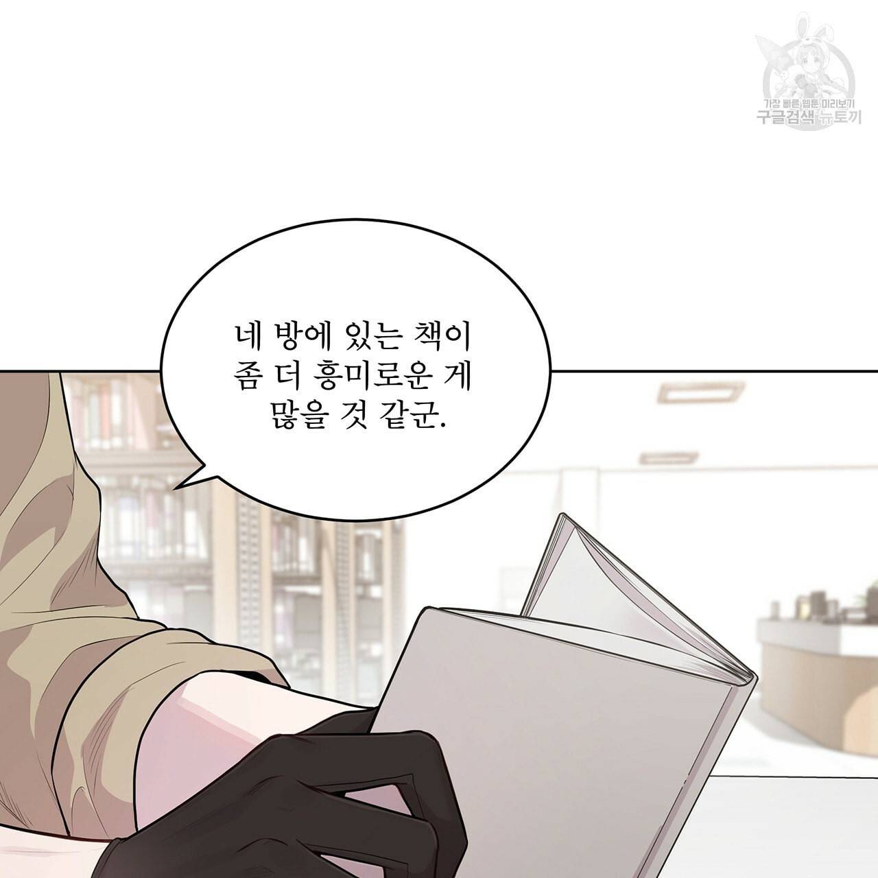 패션(PASSION) 17화 5