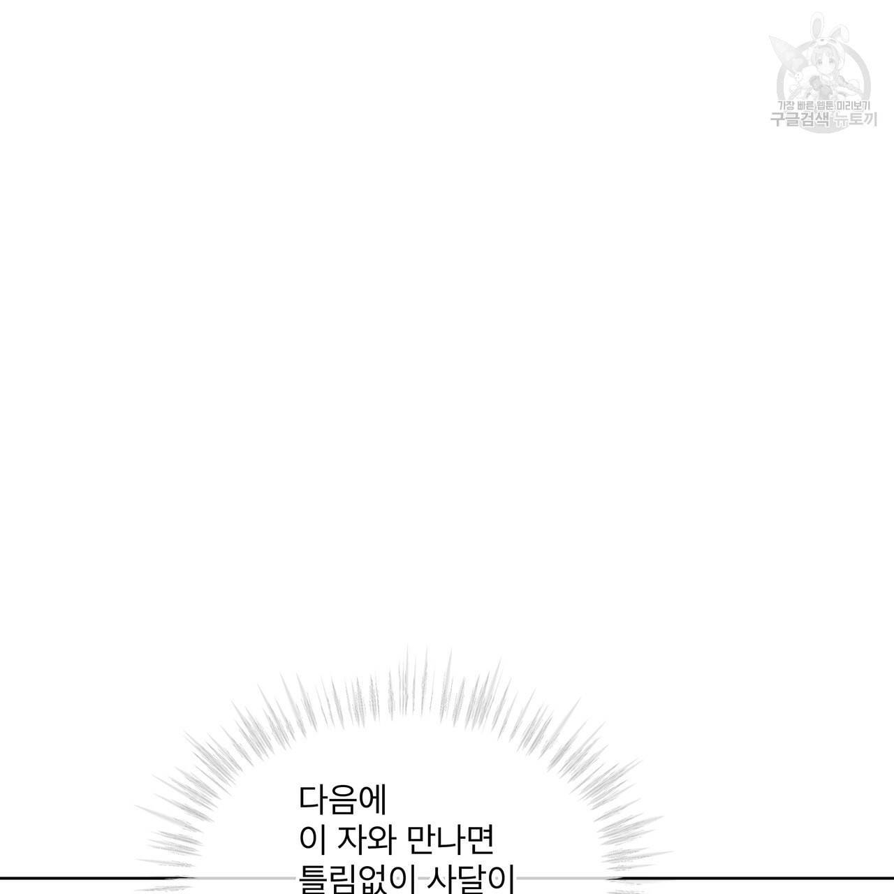 패션(PASSION) 17화 8