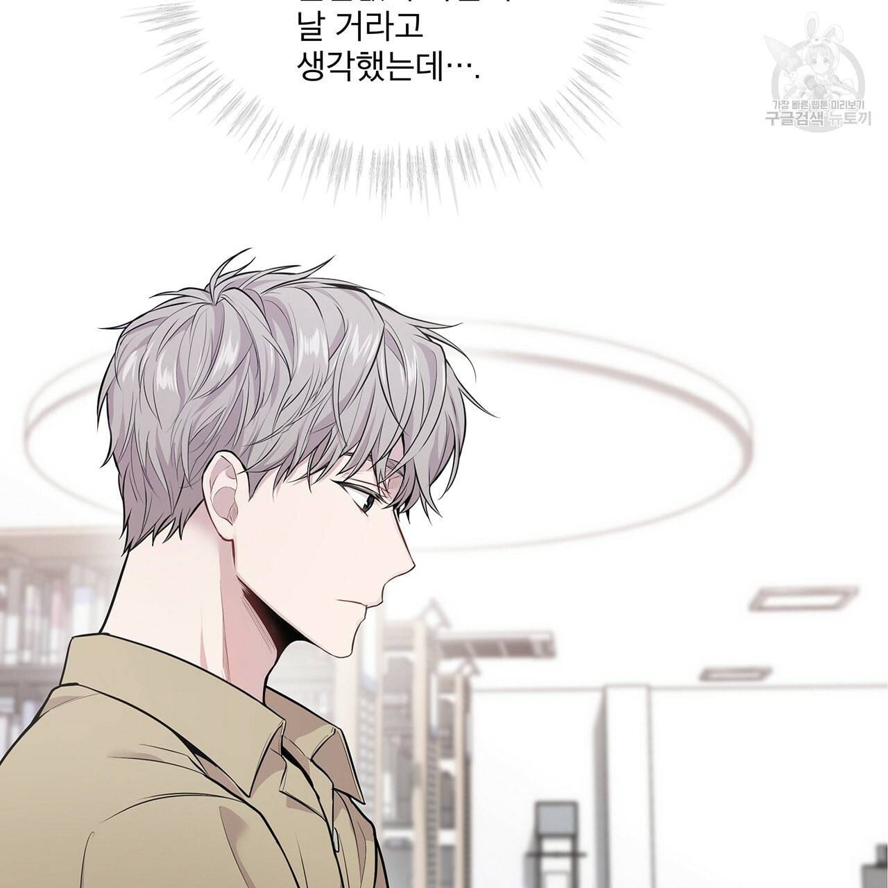 패션(PASSION) 17화 9