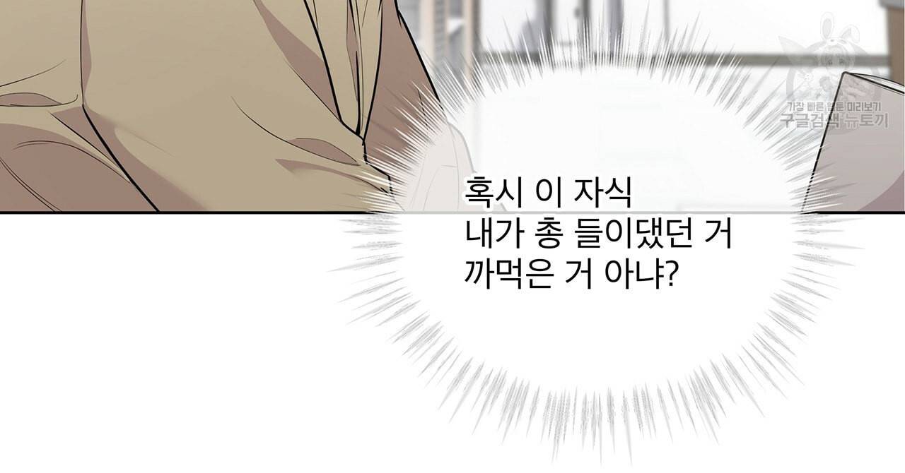 패션(PASSION) 17화 10